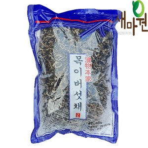 새마원 토호 건목이버섯 채 (상급) 600g, 1개