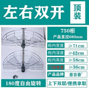 싱크대 수납 스윙 선반 주방 하부장 정리대 코너 회전, 1개, 180도 680mm 상하 설치