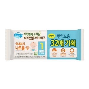 동원 덴마크 짜지않은 아기치즈 1단계 544g (17g×32매), 상세 설명 참조, 상세 설명 참조