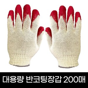 한수위 반코팅 면장갑 개별포장 고급코팅장갑, 200개