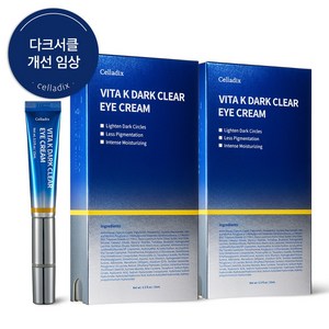 셀라딕스 비타K 다크 클리어 아이크림 다크써클 혈행개선 미백 진동 디바이스, 2개, 15g