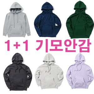 강블리 무지 기모 후드티 1+1