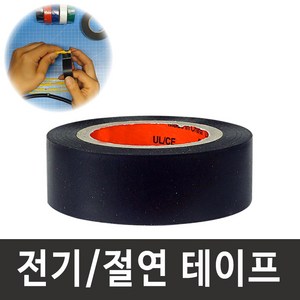 전기절연테이프19mm x 10m 세트, 40개