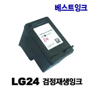 LG24 LG25 대용량 LIP2210 LIP2230 LIP2250 LIP2270 LIP2290 재생잉크