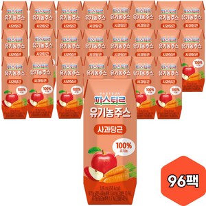 파스퇴르 100% 유기농주스 사과당근 125ml (96팩), 96개