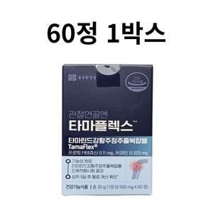 종근당건강 관절연골엔 타마플렉스 60정, 1개, 30g