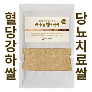 당티미 무농약 바나듐 발아 현미 혈당 강하 당뇨치료쌀, 3kg, 3개