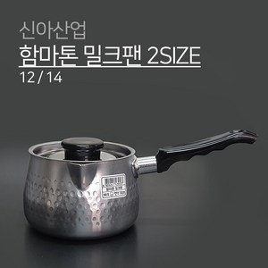 쉐프랜드 함마톤 밀크팬 2SIZE 12 14 함마 편수 곰보 냄비