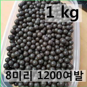 새총스토어 새총알 세라믹구슬(흙구슬) 1kg, 1개, 1. 8mm 1키로