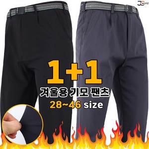 [제이씨월드] JC 베이직 원턱 등산 바지 (1+1) 남성용 스판 전국민이 입는 편한 기본 일자 팬츠
