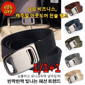Ycbefor 1/1+1 파일럿 전술 벨트 패션 캐주얼 스타일 금속 자동 버클 나일론 벨트 120cm 남성용 아웃도어 스포츠 벨트