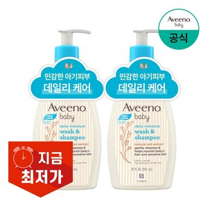 아비노베이비 데일리 모이스춰 워시 & 샴푸, 2개, 354ml