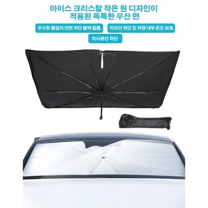 오토셀러 기아 K5 2021년형 앞유리 선셰이드, 1개, 실버