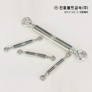 스텐 턴버클 벤딩형 (E/E) 3/16 1/4 5/16 3/8 1/2 M5 M6 M8 M10 M12 개당판매 낱개판매, 5/16(M8), 1개