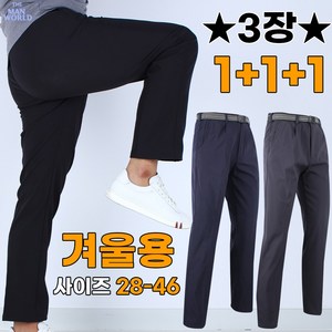 올데이 노마진특가 2+1 (총3장) 남성 편한 작업 바지 남자 등산바지 외출복 작업복 빅사이즈 아웃도어