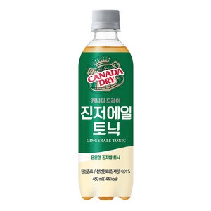 캐나다드라이 진저에일 토닉 450ml 24패트, 24개