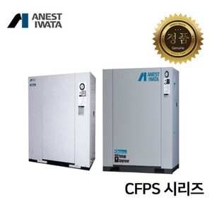 아네스트 이와타 무급유식 오일프리 왕복동 콤프레샤 패키지형 CFPS시리즈, CFPS110-8.8, 1개