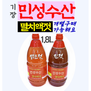 기장멸치액젓 멸치젓갈 1.8L [맑은젓 진젓], 진젓