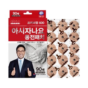 [한번더 공식판매점] 근육통 완화 아시자나요 프리미엄 자석 동전 통증 패치, 90매, 1개