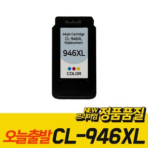 캐논 대용량 PG-945 CL-946 재생 잉크 MG3090 MG2490 MG2590 MX499 PG-945XL CL-946XL, CL-946XL 컬러, 1개