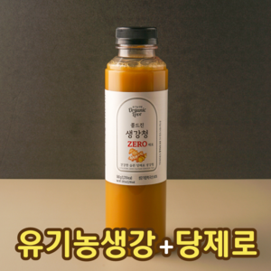 유기농생강 제로 생강청 생강차 알룰로스 무설탕 무가당 콜드진 생강청, 1개, 580g, 1개입