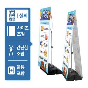 배너연구소 [실외용] AY 배너거치대 양단면 겸용, 1개