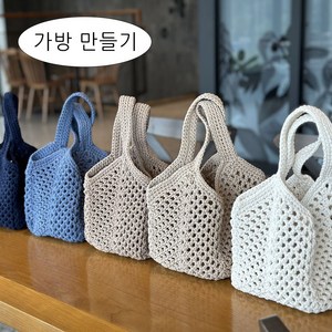 (가방아님) [코바늘가방만들기] 미니 스퀘어백 만들기 (마크라메1볼+도안+동영상QR), 베이지, 1개