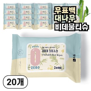 휴홈 제로 플라스틱 대나무 비데 물티슈 20매 20팩생분해 무표백, 20매입, 40개