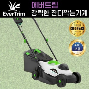 에버트림 강력한 잔디깍는기계 잔듸깍는기계 잔디깍기 유선 고출력 예초기 마당정리 잡초제거, 1개, 4. 본체+30미터선