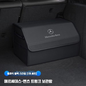 벤츠 트렁크정리함 다용도 보관함 차량용 수납함 자동차 접이식 정리함 GLB GLC GLE, 1. 대형 -블랙 1