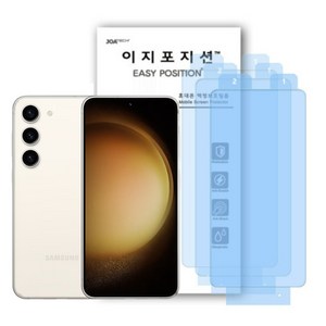 이지포지션 울트라 클리어 액정보호 필름, 1개