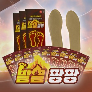 KC안전인증) 최대 17시간 지속 발열팡팡 남여공용 깔창형 발열 핫팩(230mm~), 120개