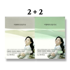 이영애의 건강미식 생생효소 플러스 3gx30포 + 새싹효소 플러스 3gx30포, 90g, 2세트