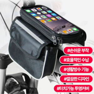 모나베이 자전거가방 핸드폰 거치대 방수 자전거프레임가방, 1개, 블랙