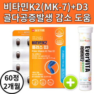 비타민 k2 MK-7 플러스 D3 식약청인정 150mg, 1세트, 60정