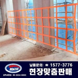 안전네트 높이1m20 X 길이 10M ( 주문제작상품 반품안됨 ) 전국배송 주문수량에 따라서 운송료가 추가됨니다.문의전화: 1577-3776, 주항, 1개