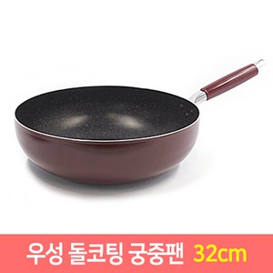 우성 돌코팅 후라이팬 궁중팬 모음 항균 (20~34cm), 돌코팅 궁중팬32cm, 1개