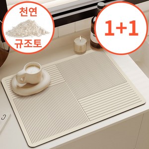 키누리 규조토 식기 드라잉 건조 매트, 2개, 30*40cm, 줄무늬기본