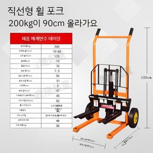 수동 유압운반차 팔레트 적재 핸들 리프트 승강, 1개