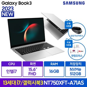 삼성노트북i7 추천 1등 제품