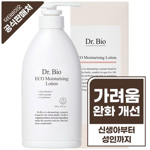 닥터바이오 에코 페이스 앤 바디로션, 250ml, 1개