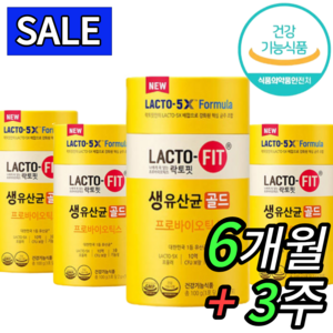 [100% 정품] 뉴 락토핏 생 유산균 골드 5x 프로바이오틱스 4통 200포 Lactofit gold 종근당 건강 식품 락토빗 라토픽 라톡핏 라토핏 + 사은품 비타민c 츄어블, 4개