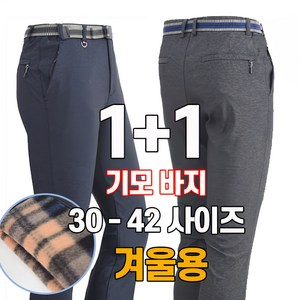 워킹맨 아울렛 등산바지 1+1 편한 스판 벨트바지 일자바지 작업복 캠핑 낚시복 근무복 빅사이즈 아웃도어 팬츠 B109