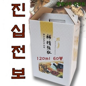 생명나무건강원 (120ml 60봉) 진십전보 ( 십전보 보다 20% 더 진합니다 ), 7.2L, 1개