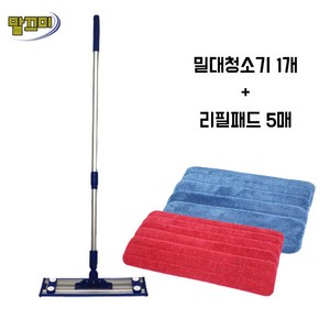 말끄미 고강도 특수 알루미늄 밀대청소기+극세사리필패드(5매) SET, 10x40+리필패드5매(루프형)-블루, 1개