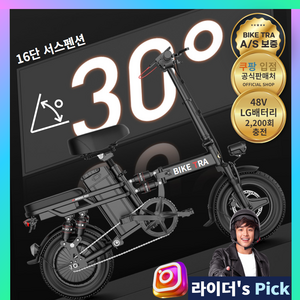 바이크TRA 안전하고 오래타는 전기 자전거 미니벨로 언덕길 출퇴근 전동 바이크 배달 대행, TRA 블랙 48V, 카본