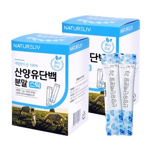 네덜란드 산양유 100% 단백질 분말 스틱 30포 퀄리고트 인증 제품, 2개, 60g