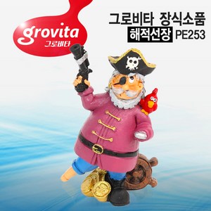다푼다 그로비타 해적선장 PE253/어항/수조/장식용품, 1개