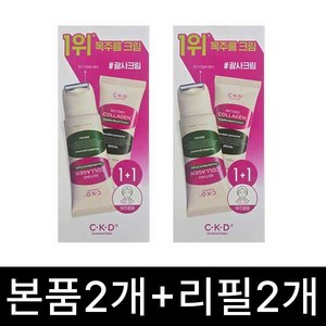 종근당건강 CKD 레티노콜라겐 괄사 목주름 크림 리필, 50ml, 4개