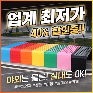 솔라시 야외 벤치 의자 공원 야외용 철제 카페 평벤치, 옐로우, 120x40x45
